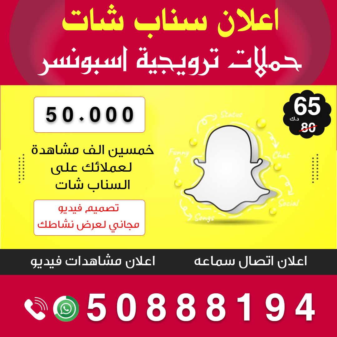 اسبونسر سناب شات