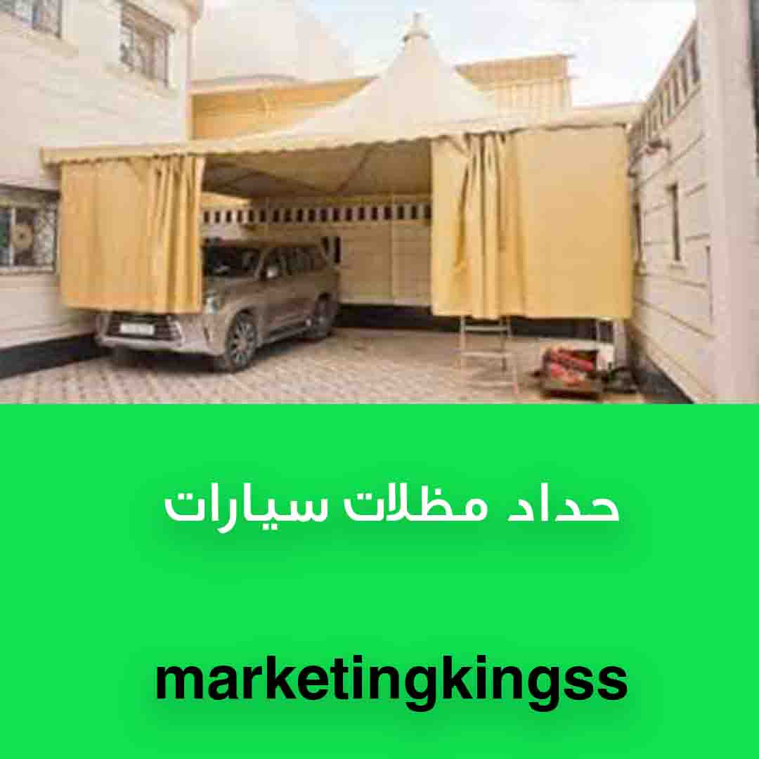  حداد الكويت