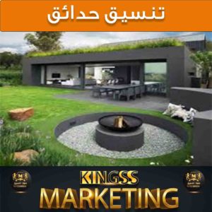 تنسيق حدائق بالكويت-تركيب ثيل -شركة تنسيق حدائق