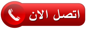 65662345 بنشر متنقل الكويت - رقم بنشر متنقل الكويت - كراج متنقل الكويت - افضل بنشر وكراج متنقل الكويت | ملوك التسويق للدعاية والاعلان