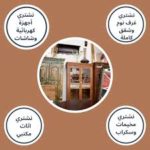 نقل عفش حولي