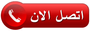 نقل عفش السالمي 98724734 - ارخص شركة نقل عفش السالمي - نقل اثاث السالمي | ملوك التسويق للدعاية والاعلان